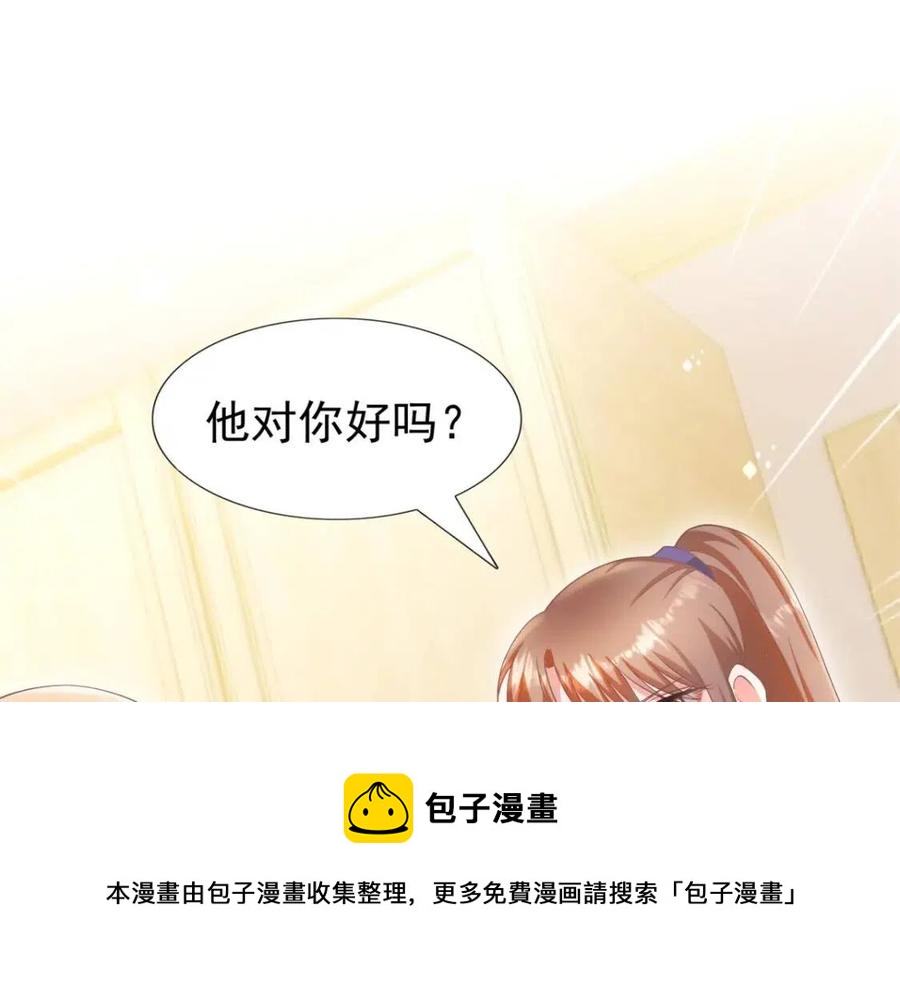 第51话 求婚68