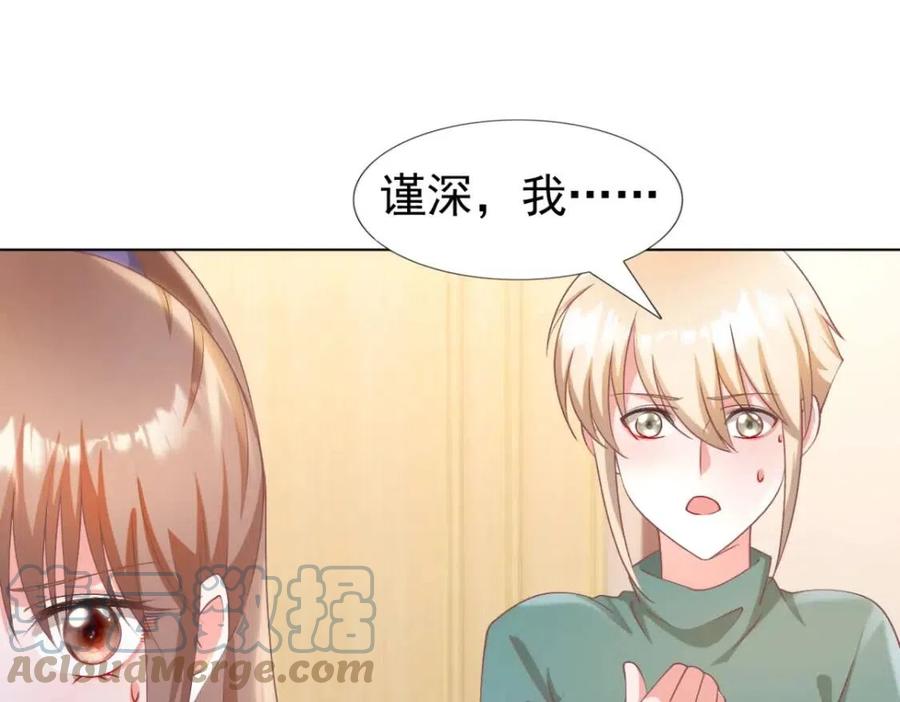 第52话 更衣室里的冲突18