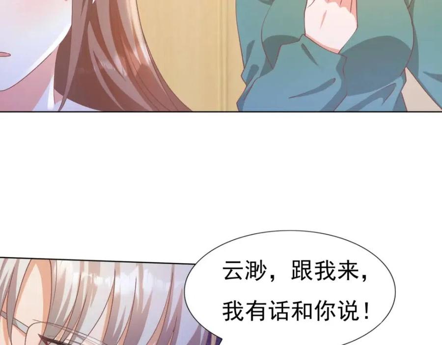 第52话 更衣室里的冲突19