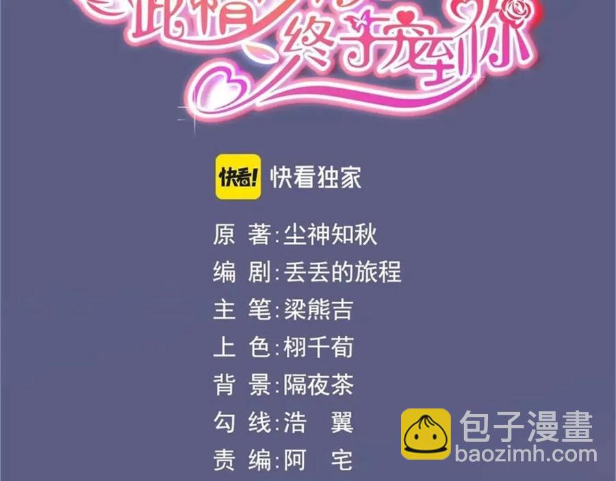 第52话 更衣室里的冲突2