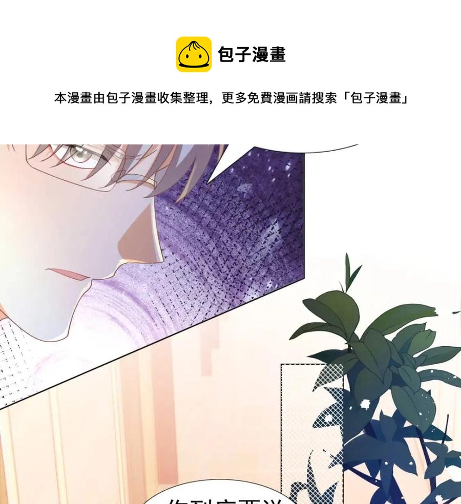 第52话 更衣室里的冲突20