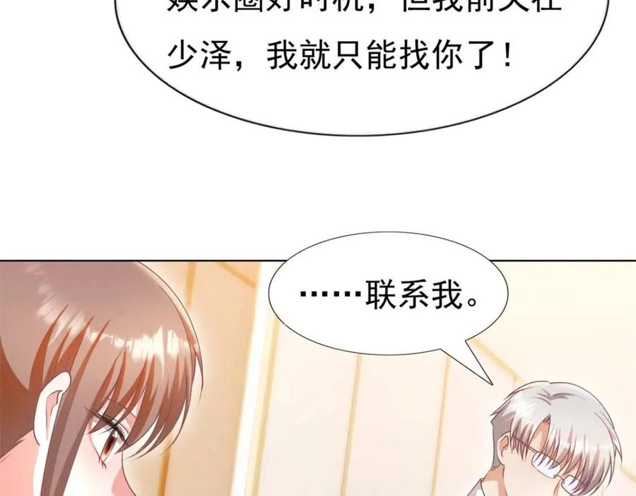 第52话 更衣室里的冲突41