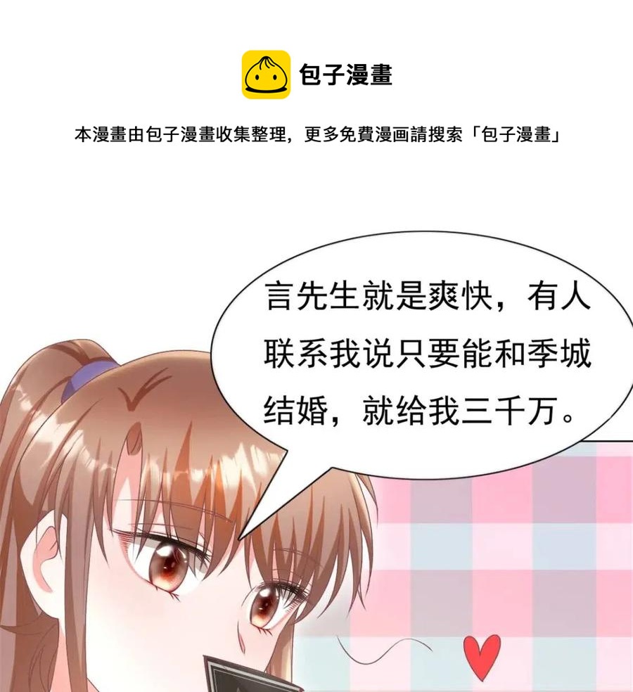 第52话 更衣室里的冲突44