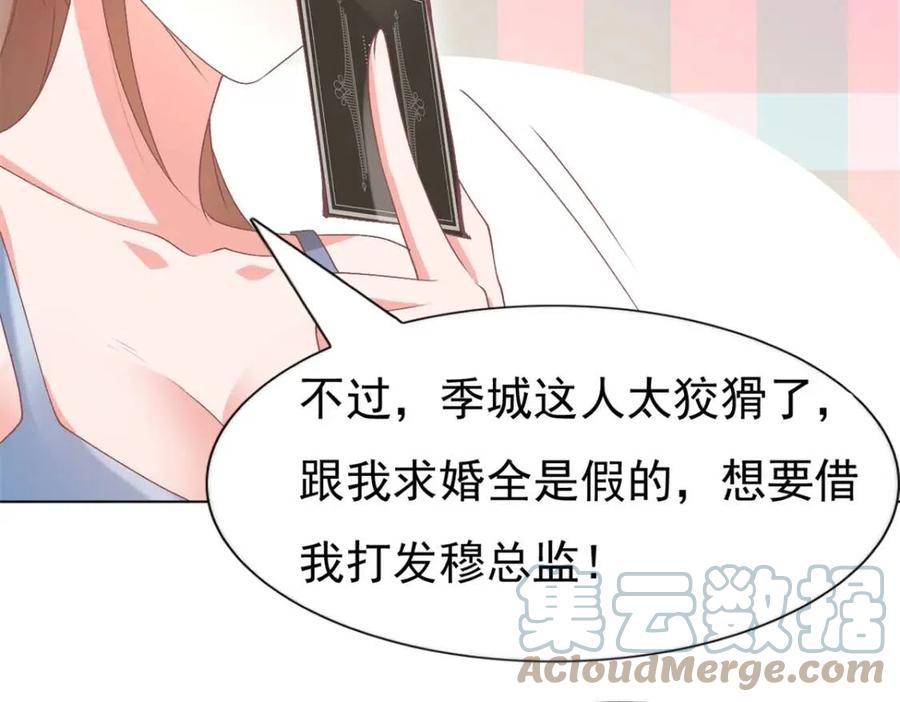 第52话 更衣室里的冲突45