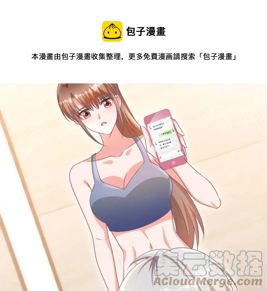 第52话 更衣室里的冲突52