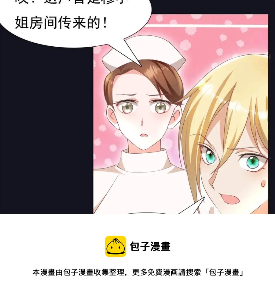第52话 更衣室里的冲突72