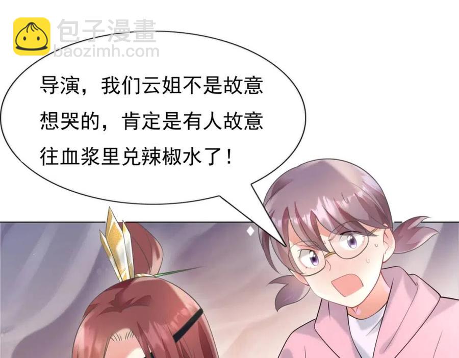 第60话 娱乐圈撕逼大戏26