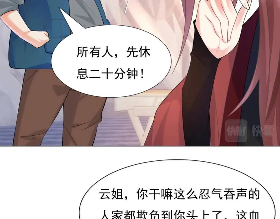 第60话 娱乐圈撕逼大戏29