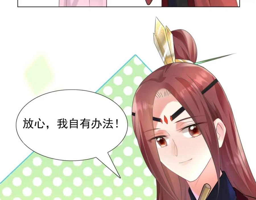 第60话 娱乐圈撕逼大戏31