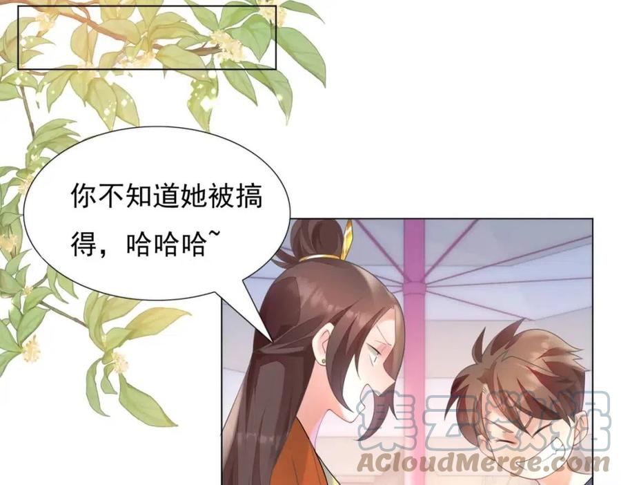 第60话 娱乐圈撕逼大戏33