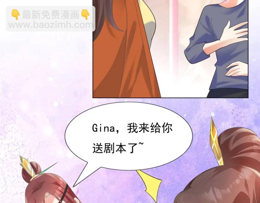 第60话 娱乐圈撕逼大戏34