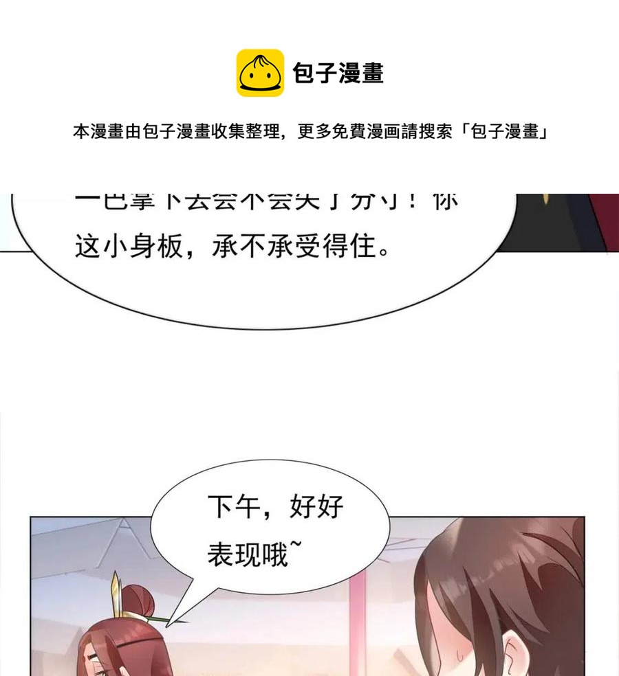 第60话 娱乐圈撕逼大戏40