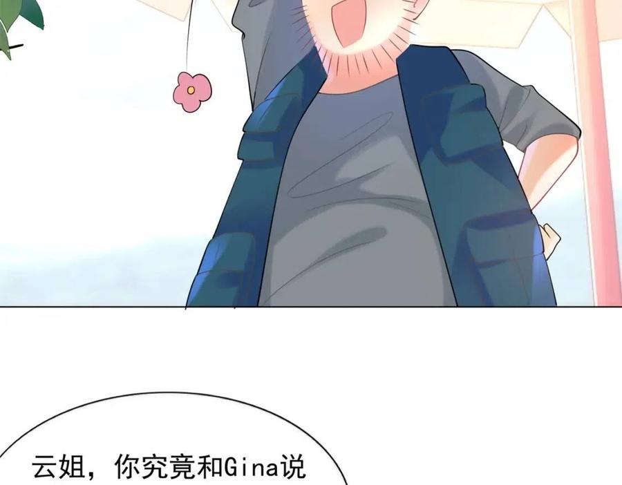 第60话 娱乐圈撕逼大戏43