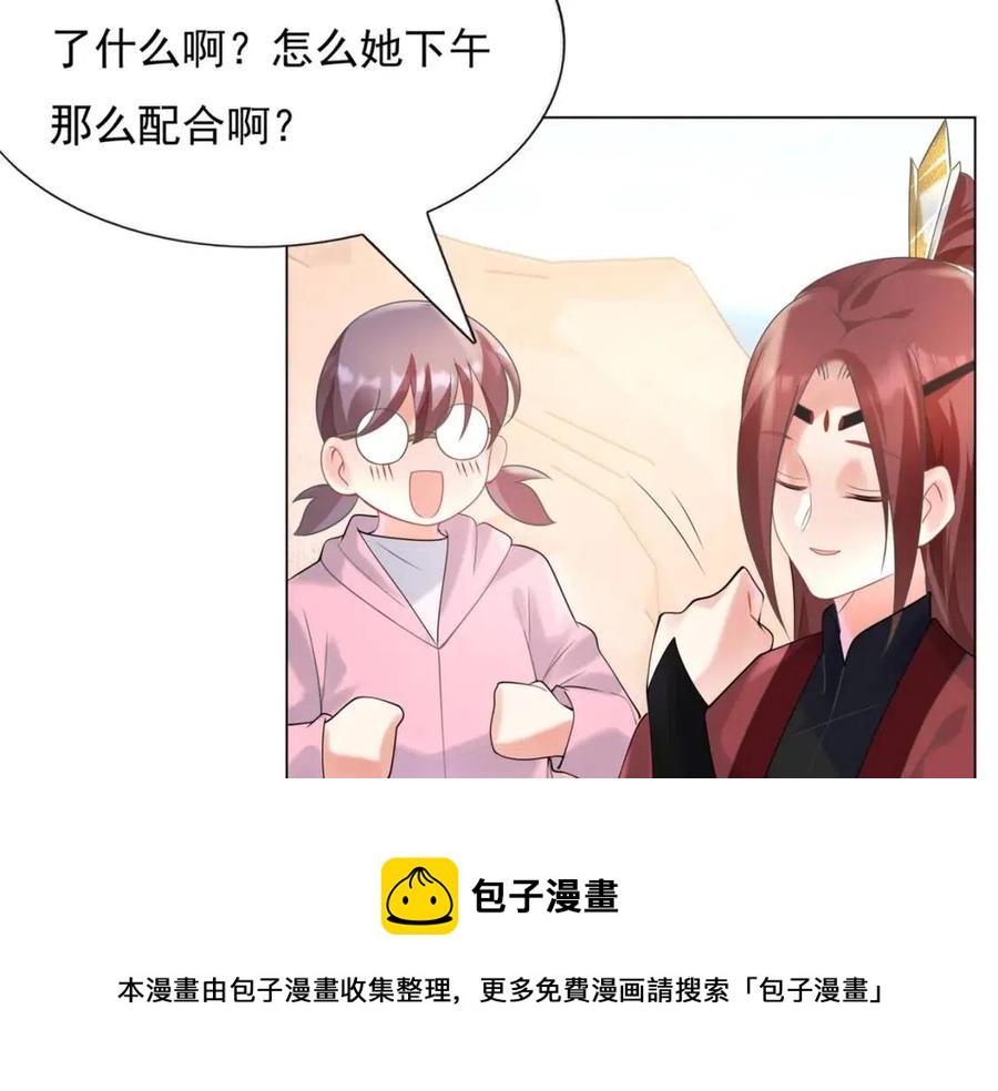 第60话 娱乐圈撕逼大戏44