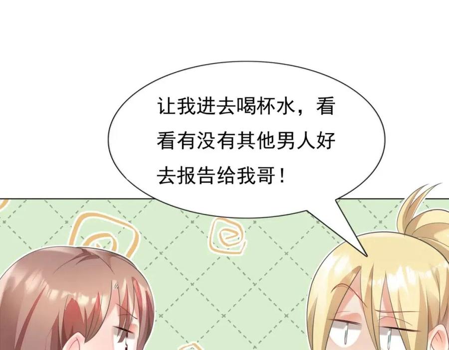 第60话 娱乐圈撕逼大戏59