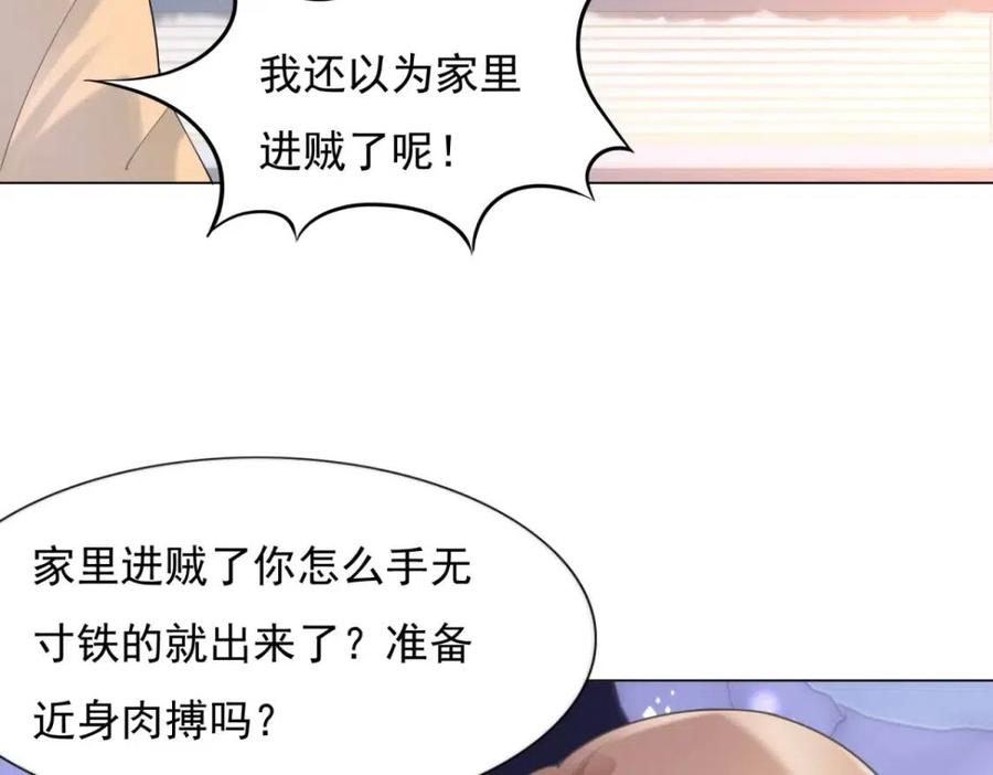 第63话 鬼迷心窍10