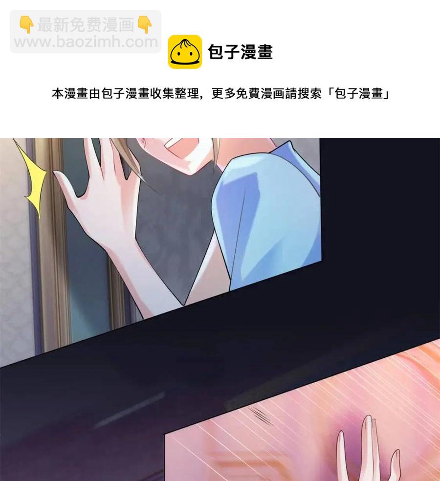 第66话 酒里面有诈？20