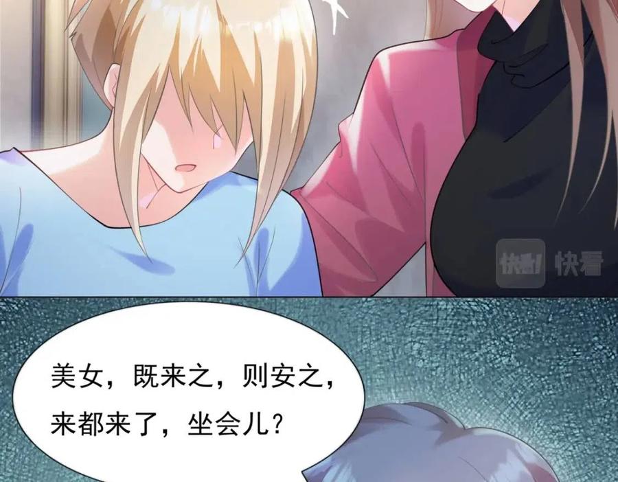 第66话 酒里面有诈？29
