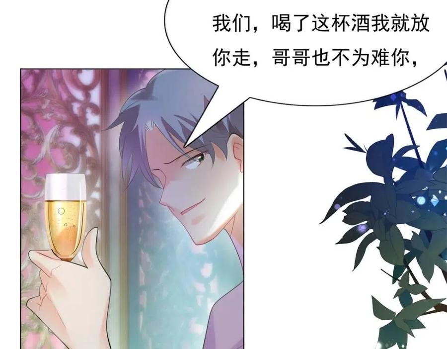 第66话 酒里面有诈？41