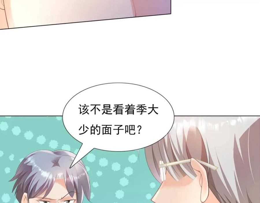 第66话 酒里面有诈？54