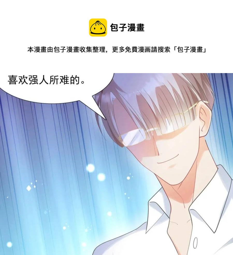 第66话 酒里面有诈？56