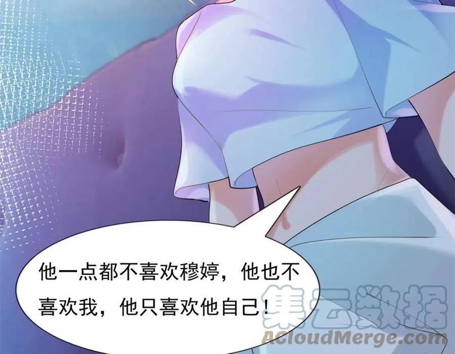 第66话 酒里面有诈？9