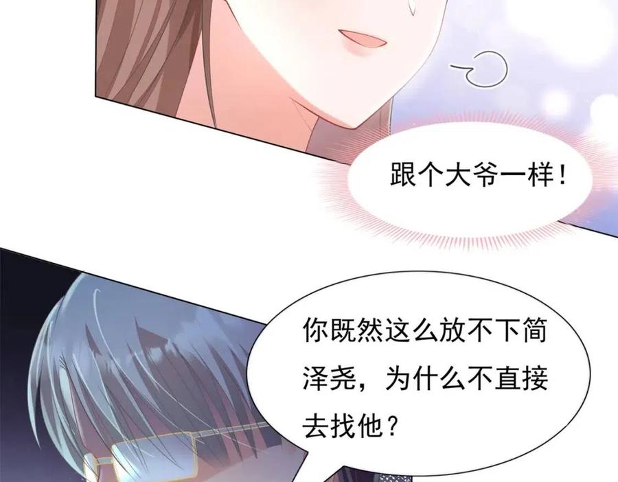 第67话 云渺和言谨深有问题？10