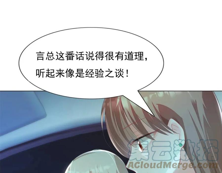 第67话 云渺和言谨深有问题？15