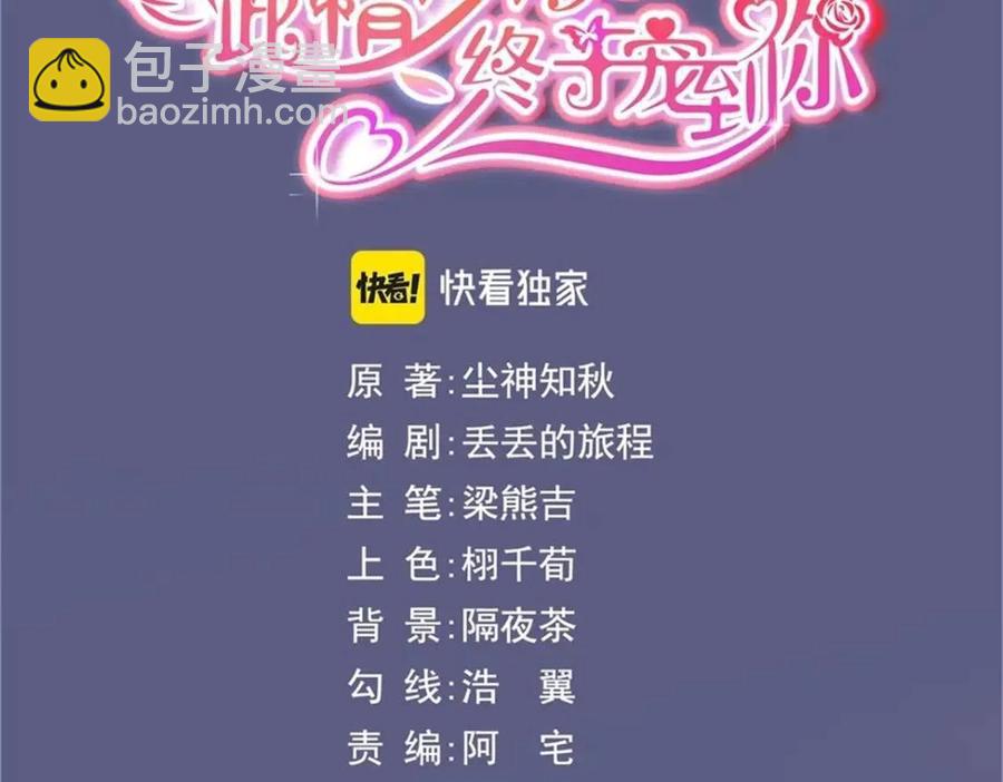 第67话 云渺和言谨深有问题？2