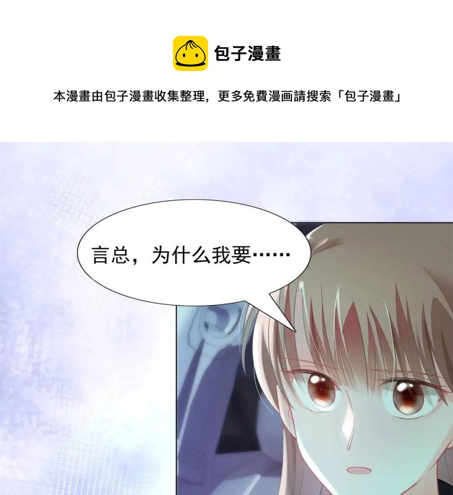 第67话 云渺和言谨深有问题？20