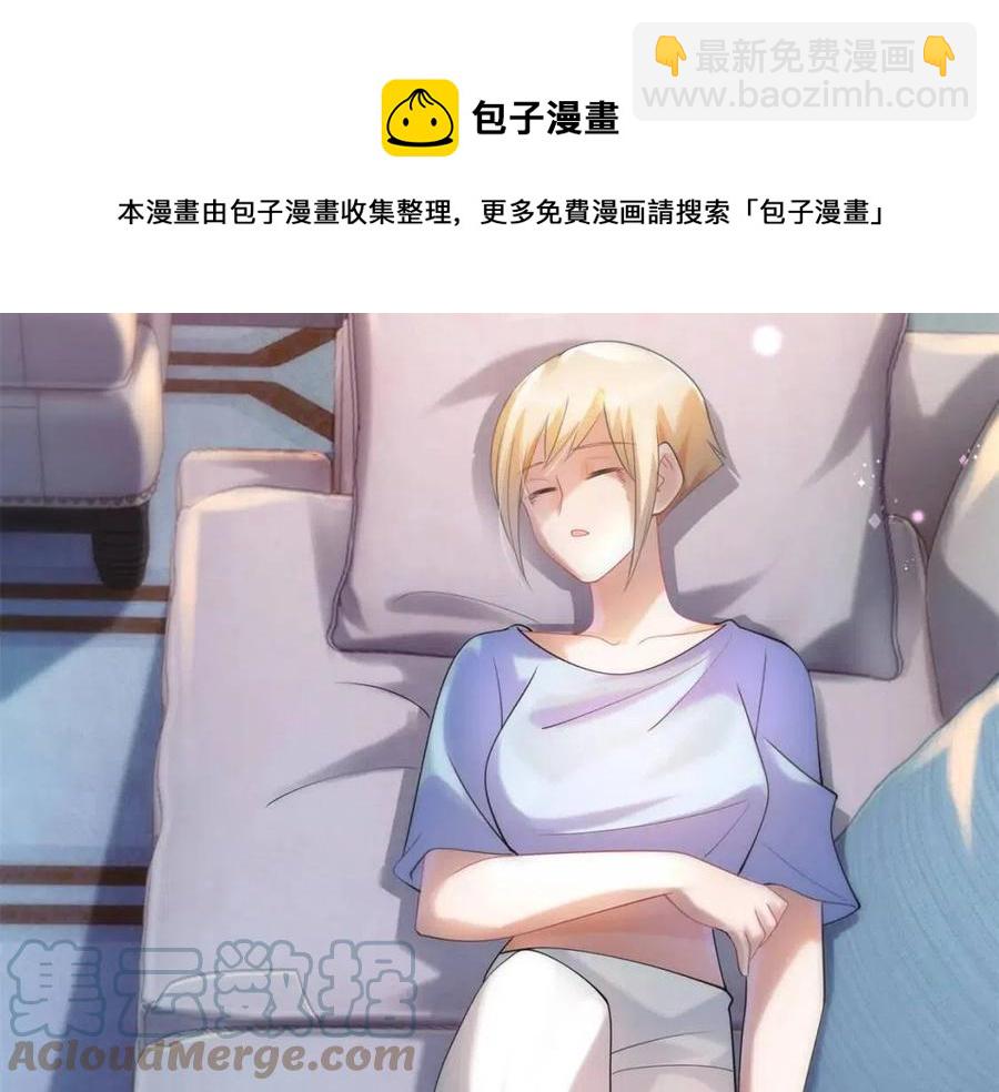第67话 云渺和言谨深有问题？24