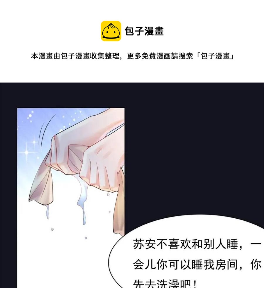 第67话 云渺和言谨深有问题？32