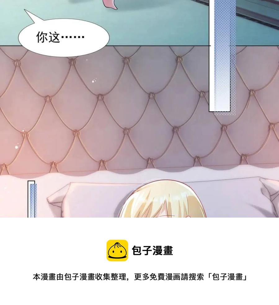第67话 云渺和言谨深有问题？44