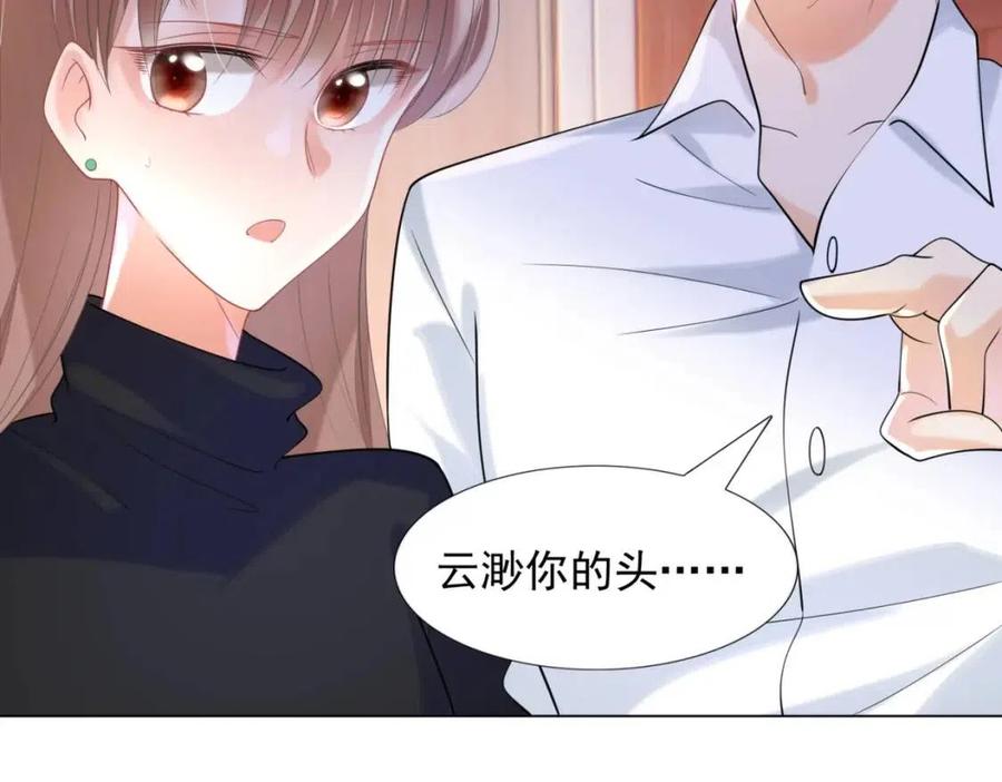第67话 云渺和言谨深有问题？47