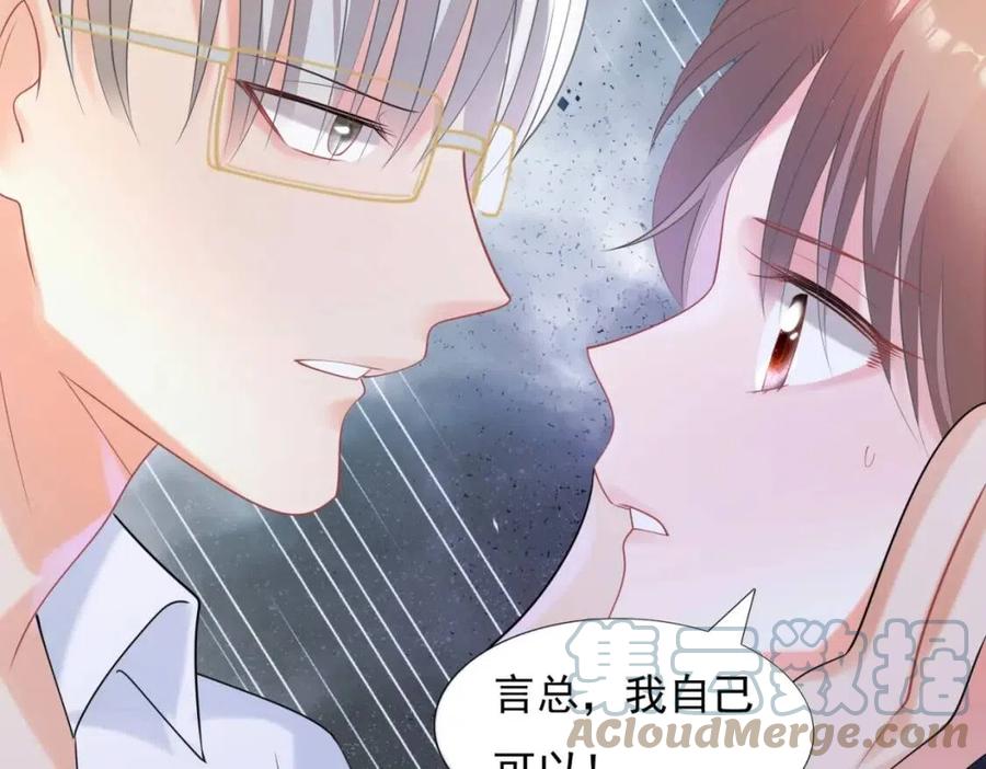 第67话 云渺和言谨深有问题？58