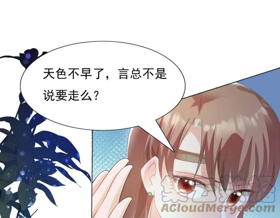第67话 云渺和言谨深有问题？61