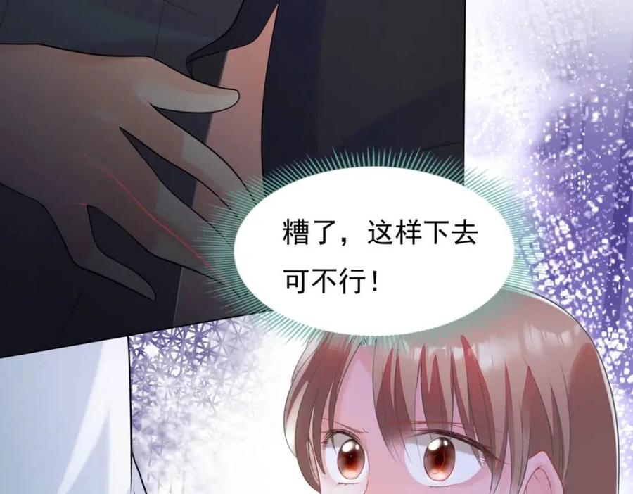 第67话 云渺和言谨深有问题？63