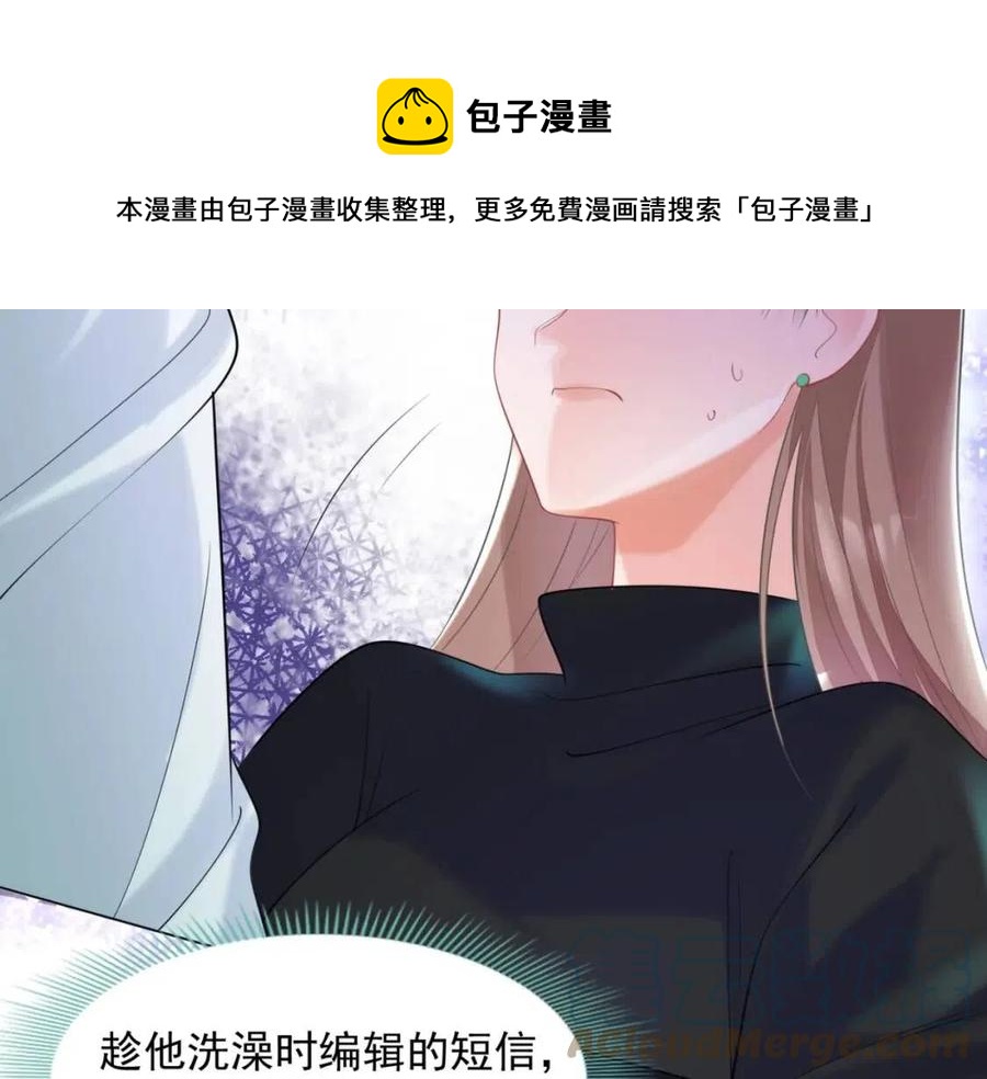 第67话 云渺和言谨深有问题？64