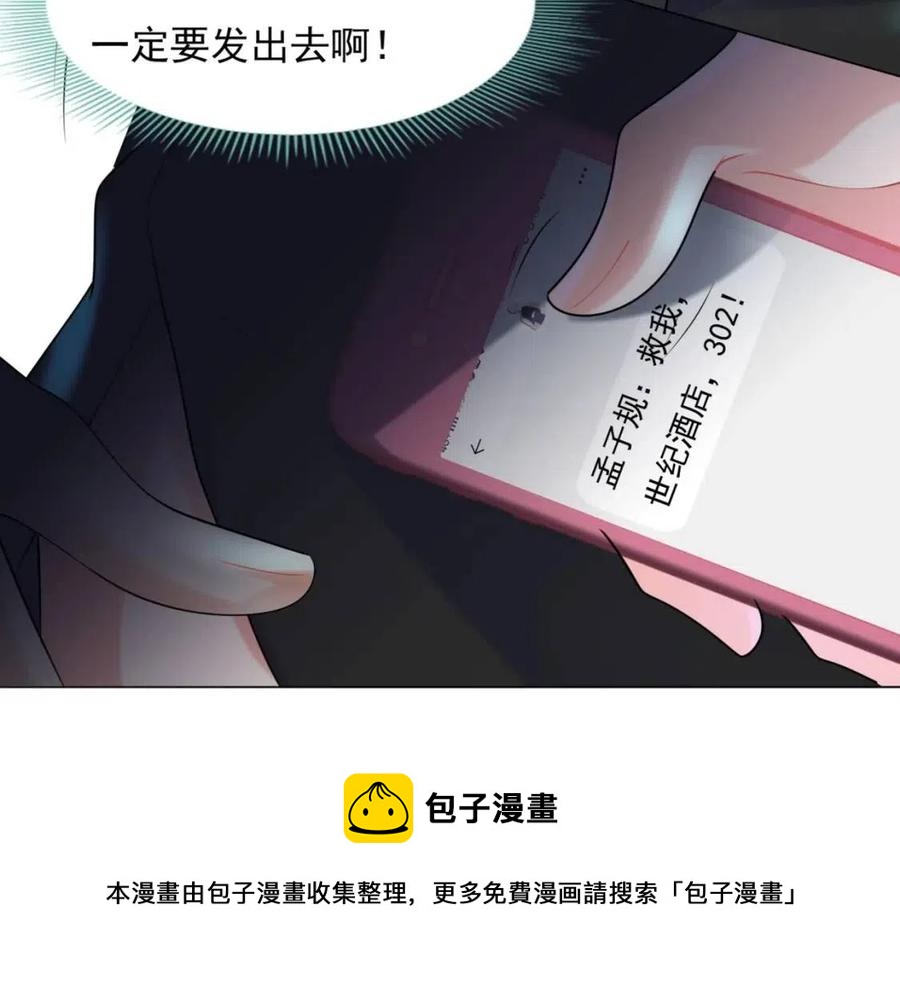 第67话 云渺和言谨深有问题？65