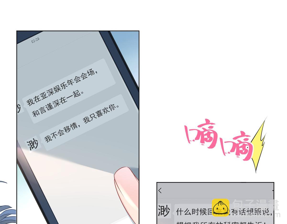 第73话 你弄不死我41