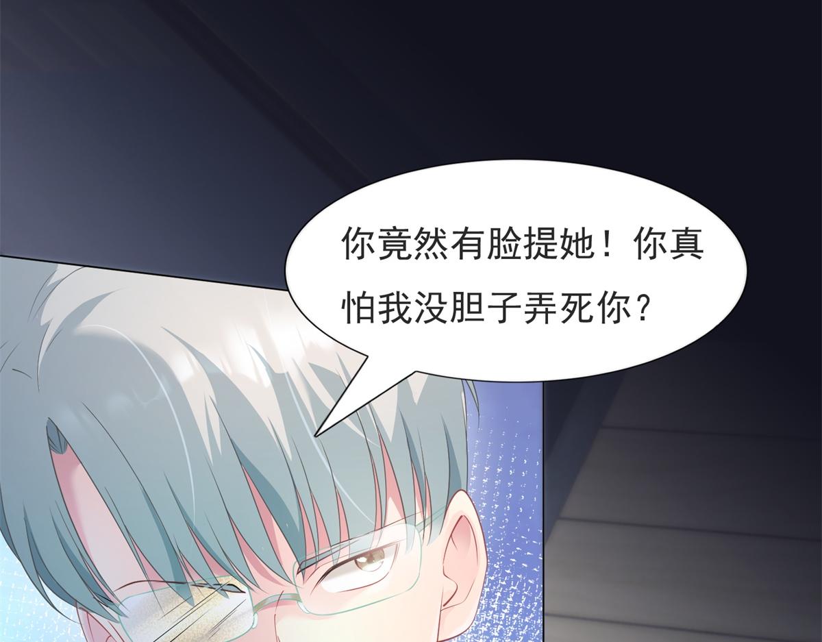 第73话 你弄不死我6