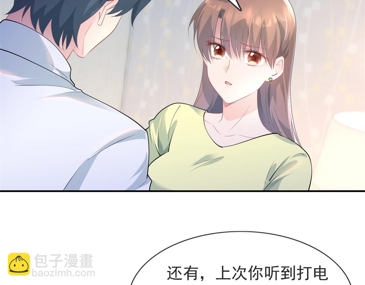 第74话 复仇计划17
