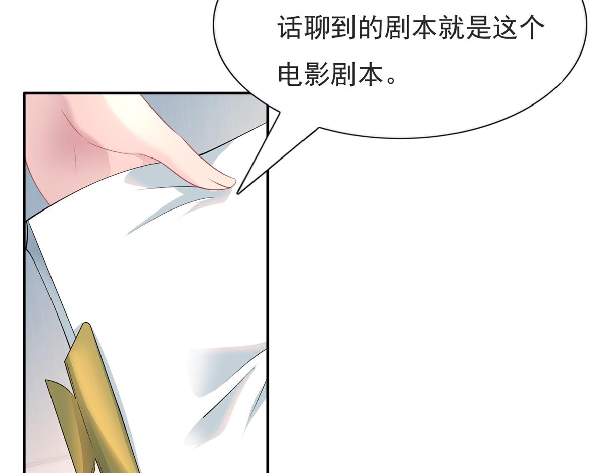 第74话 复仇计划18