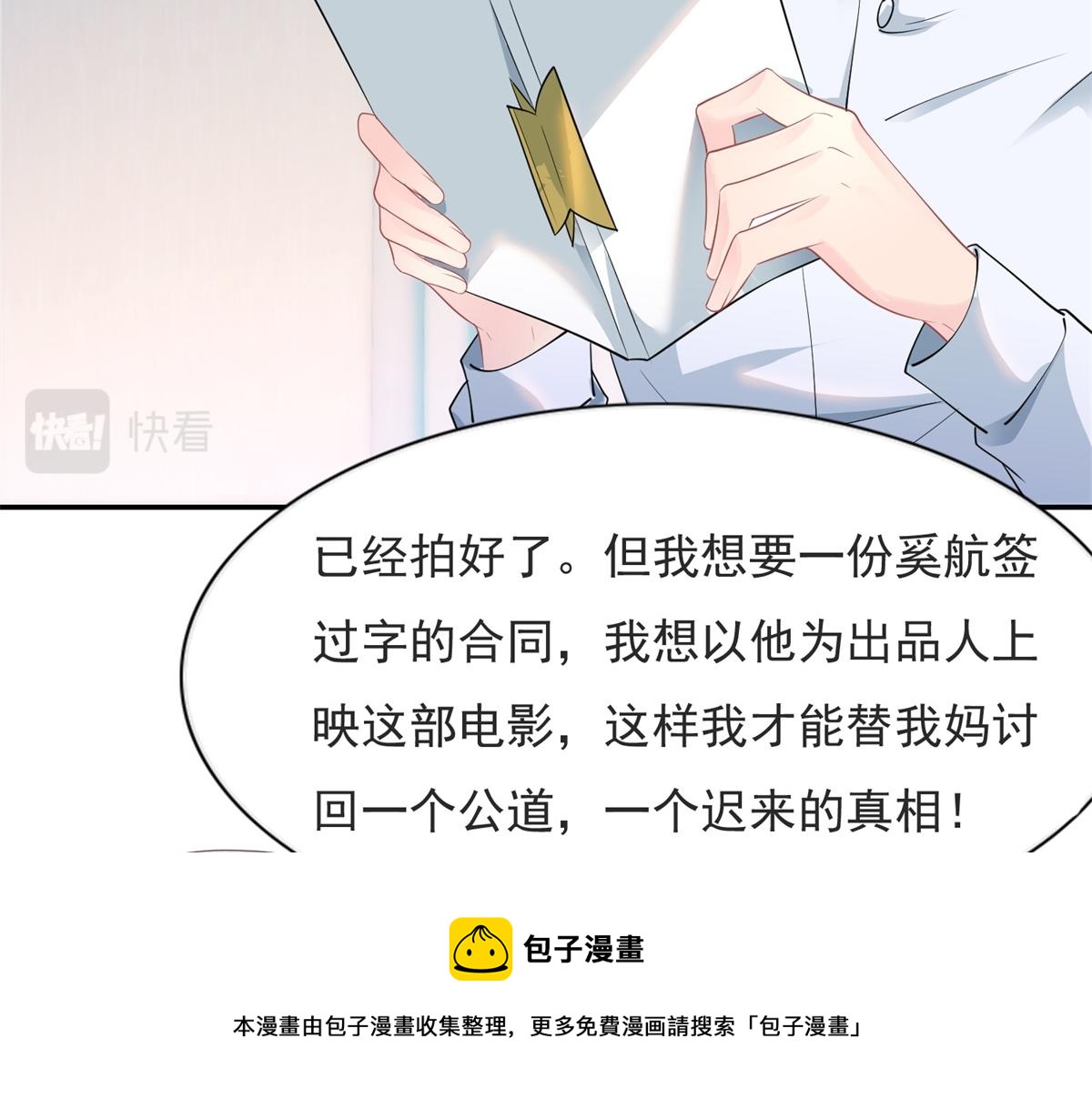 第74话 复仇计划20