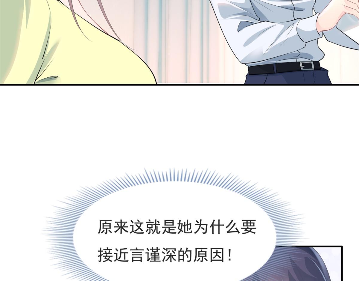 第74话 复仇计划22