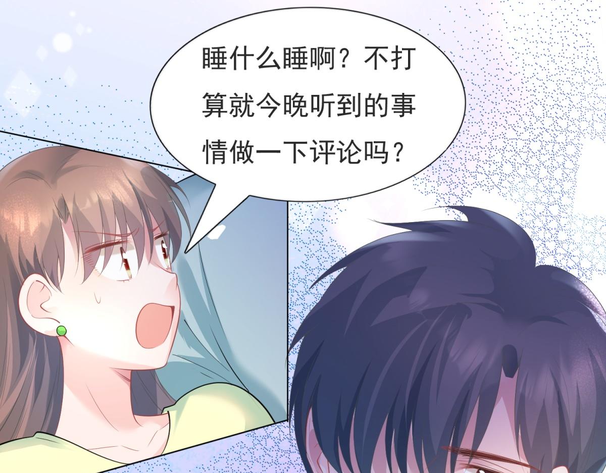 第74话 复仇计划26