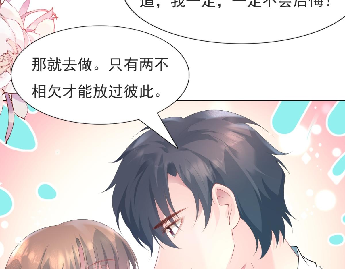 第74话 复仇计划29