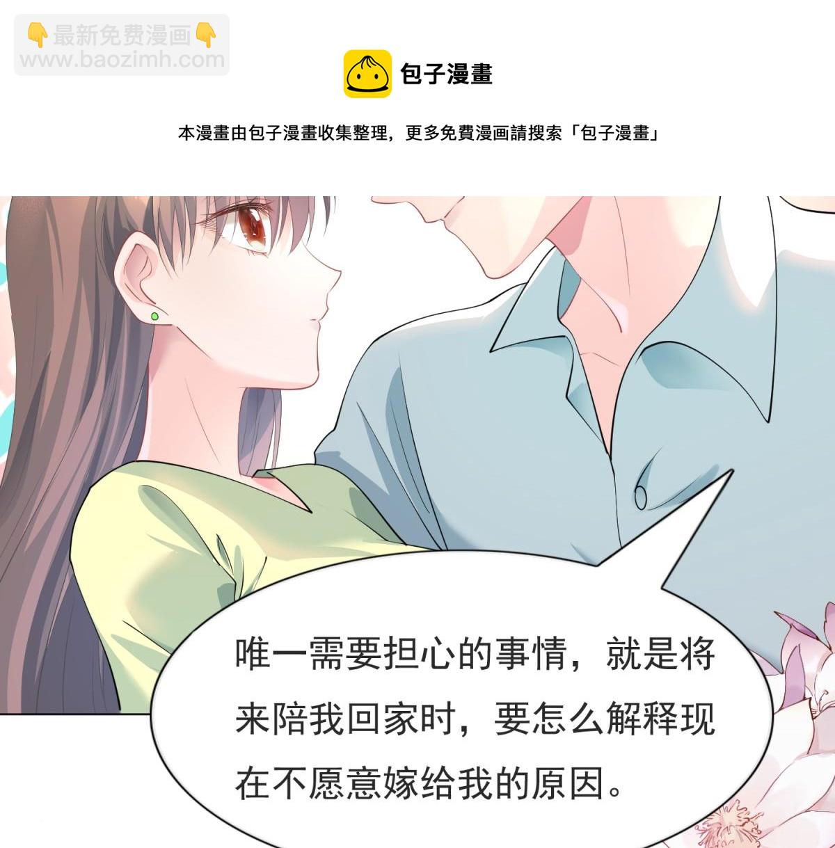 第74话 复仇计划30