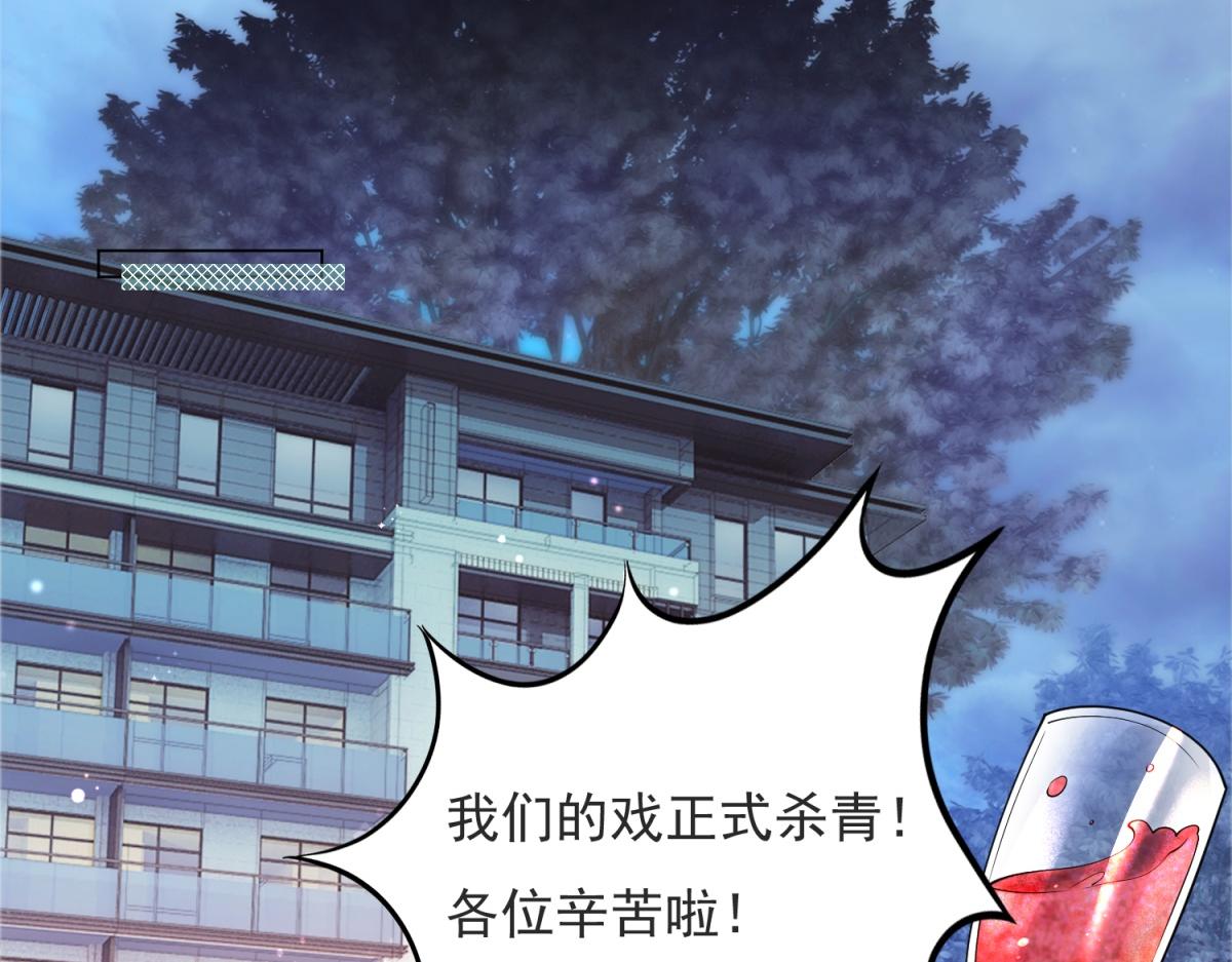 第74话 复仇计划33