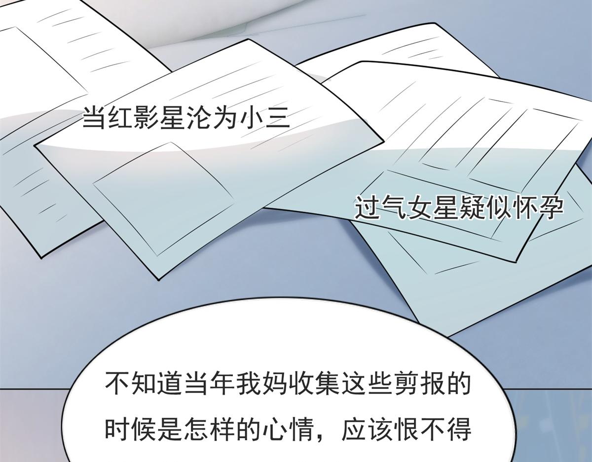 第74话 复仇计划5